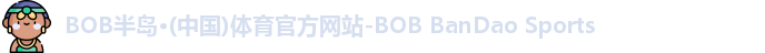 bob电竞投注